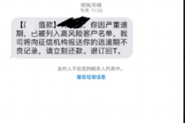 德令哈德令哈讨债公司服务